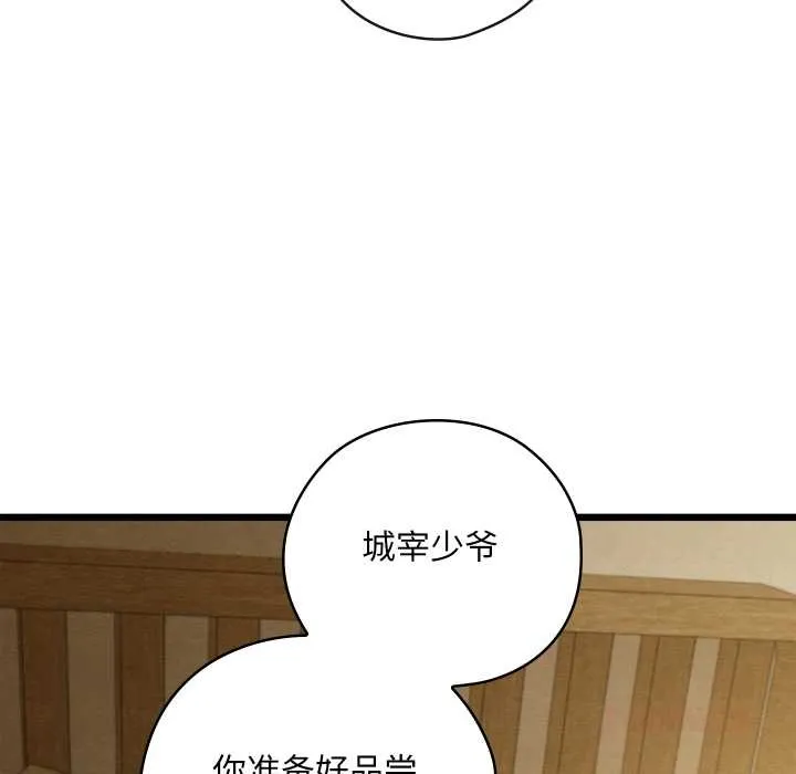 親密寶鑒第50話