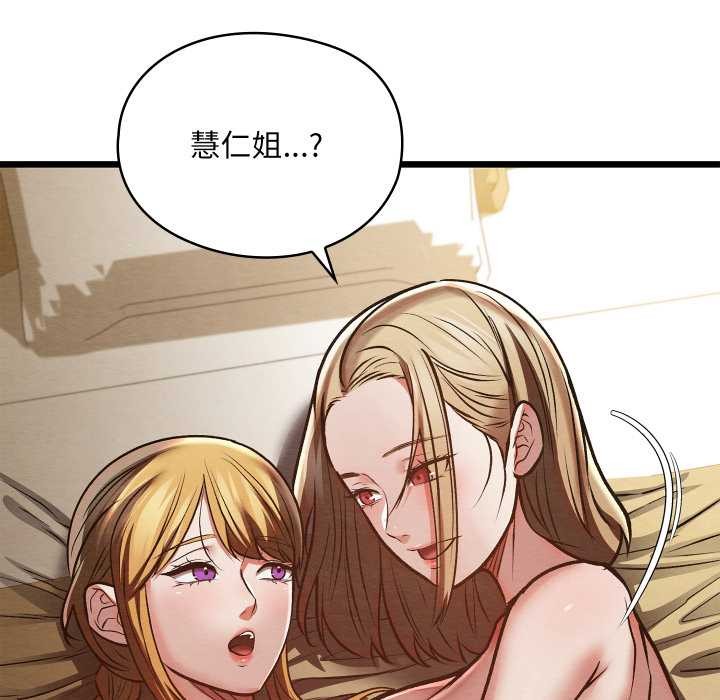 亲密宝鉴第50話