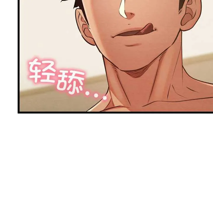 亲密宝鉴-第50話 - 图片 219