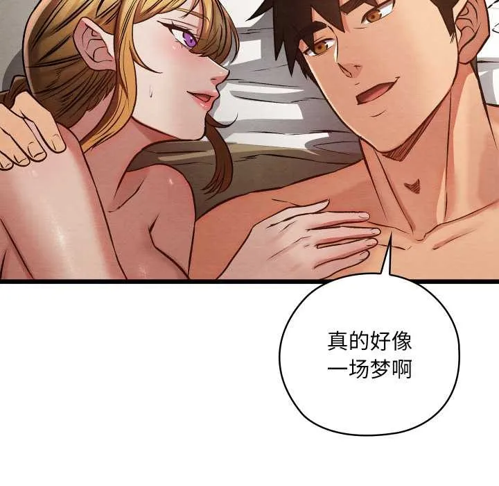 亲密宝鉴-第50話 - 图片 241