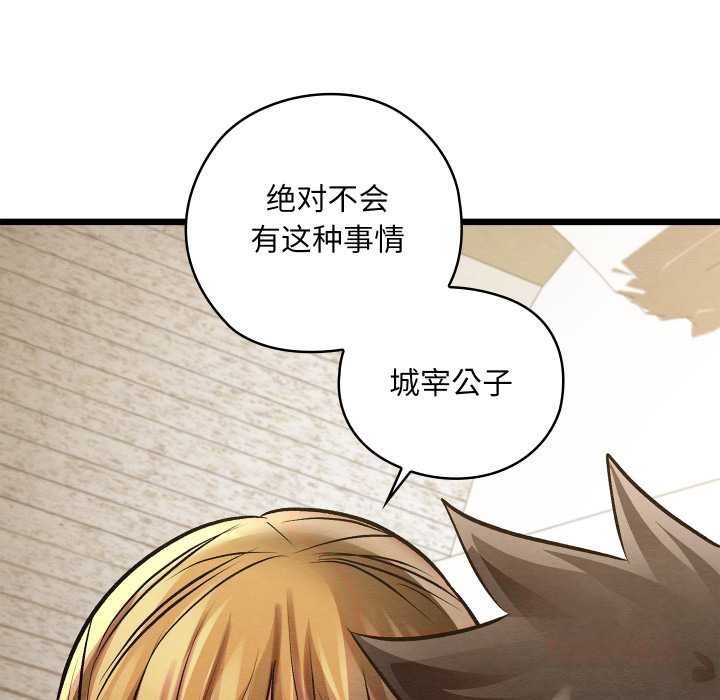 亲密宝鉴第50話