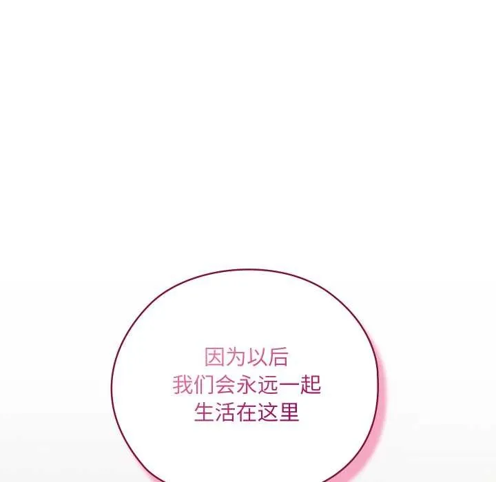 親密寶鑒第50話