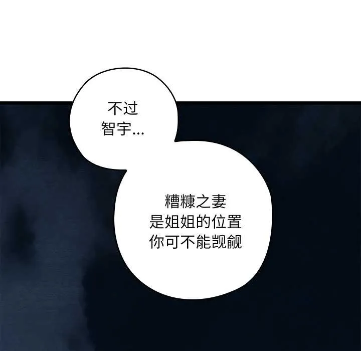 親密寶鑒第50話