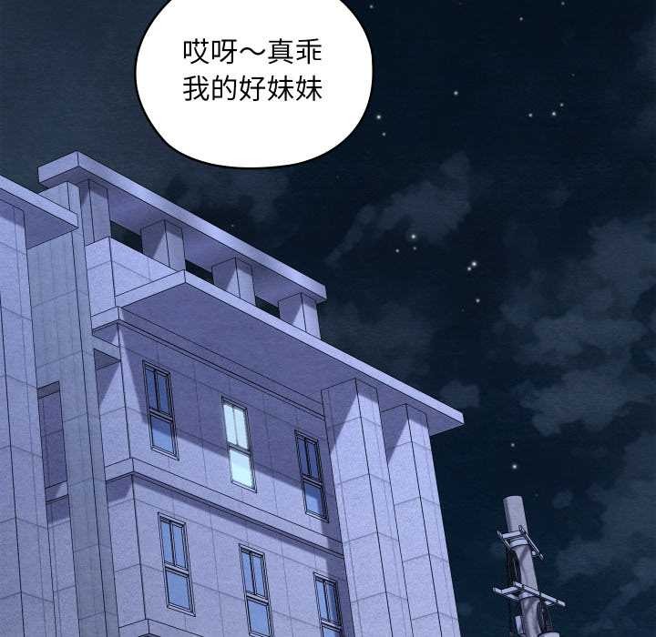 亲密宝鉴第50話