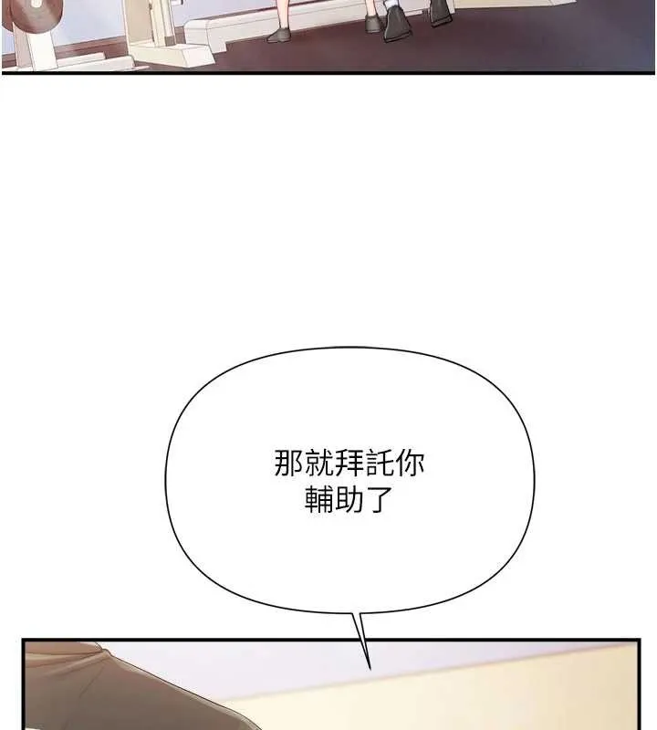 报告女班长:一根突起-第33話-性福的軍中生活 - 图片 6