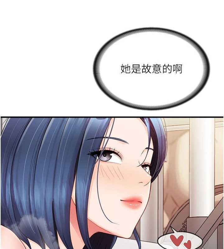 报告女班长:一根突起第33話-性福的軍中生活