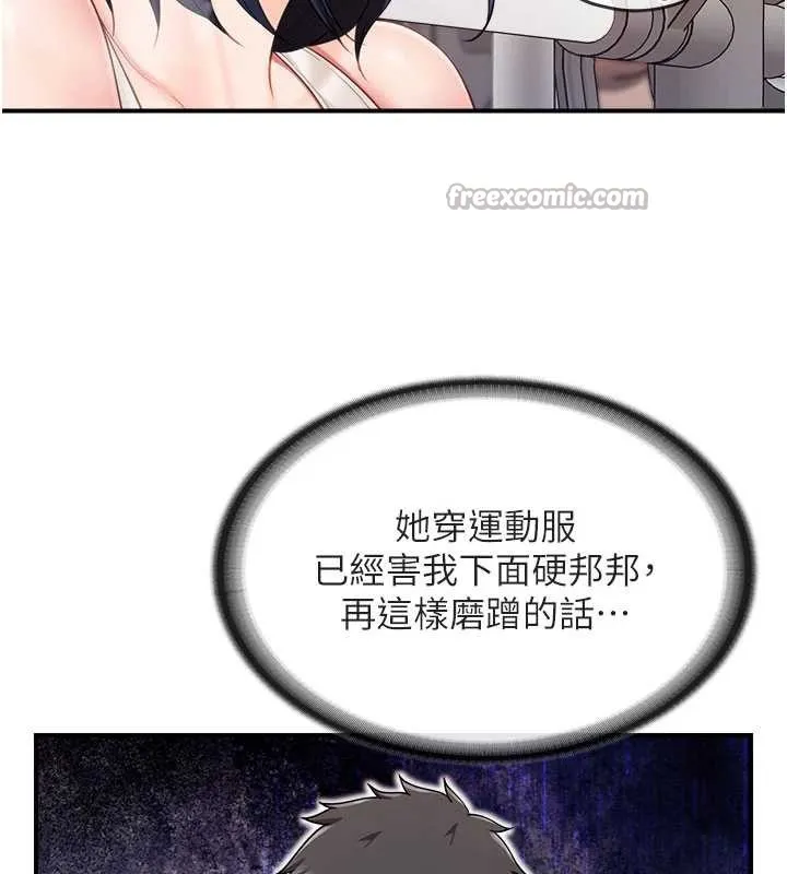 报告女班长:一根突起-第33話-性福的軍中生活 - 图片 14