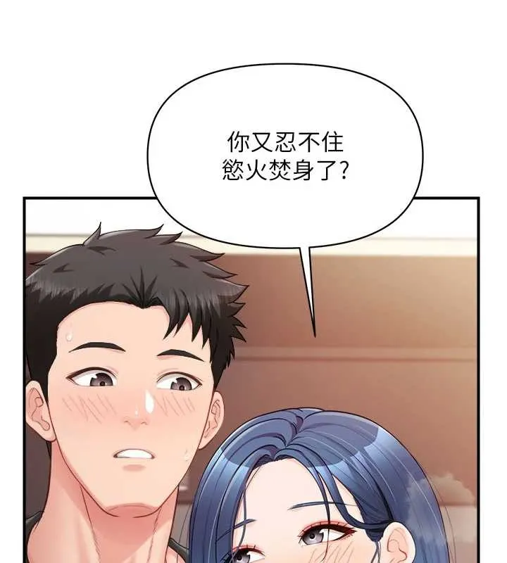 报告女班长:一根突起-第33話-性福的軍中生活 - 图片 17