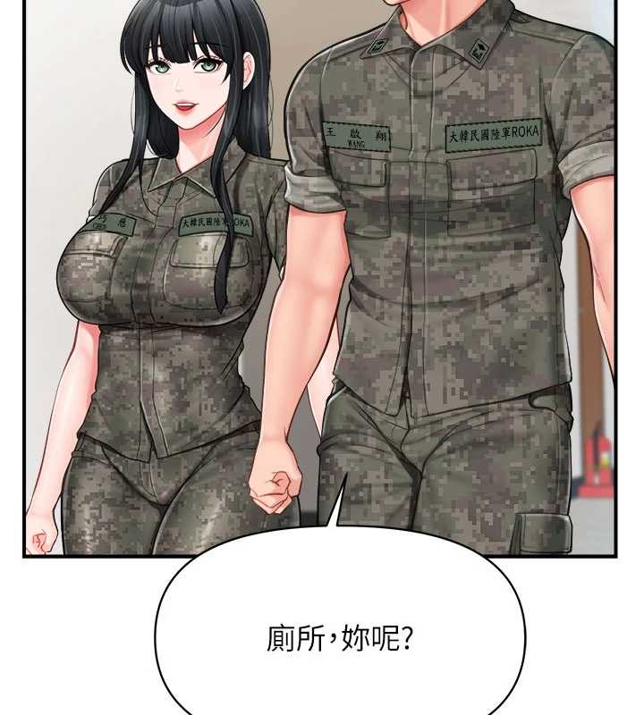 报告女班长:一根突起第33話-性福的軍中生活