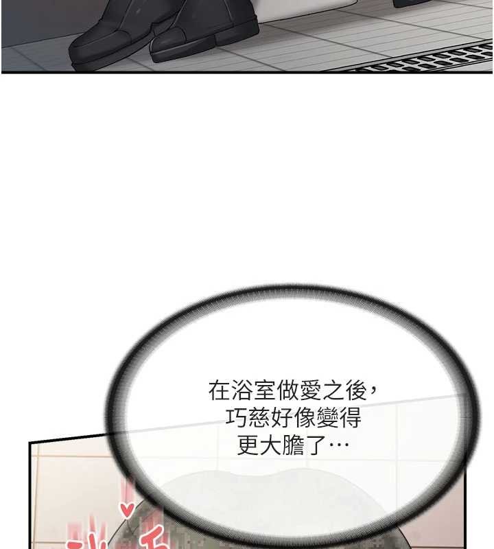 报告女班长:一根突起第33話-性福的軍中生活