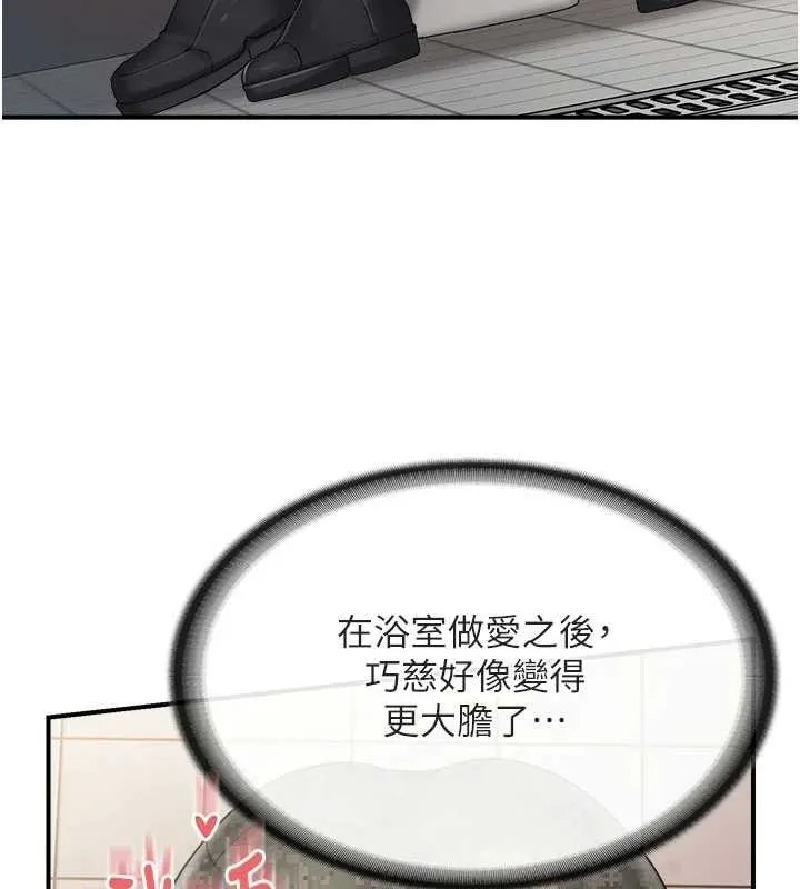 报告女班长:一根突起-第33話-性福的軍中生活 - 图片 58