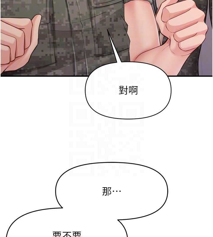 报告女班长:一根突起第33話-性福的軍中生活