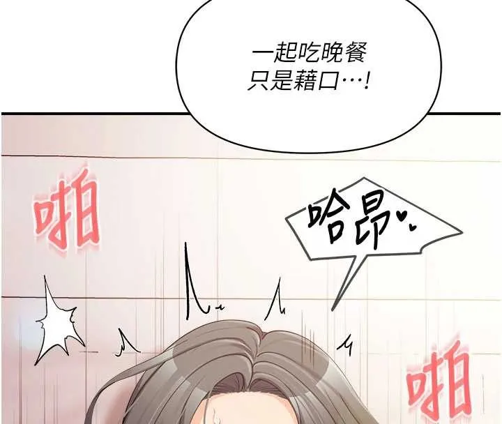 報告女班長:一根突起第33話-性福的軍中生活
