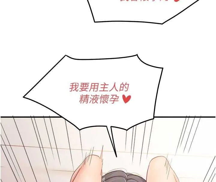报告女班长:一根突起-第33話-性福的軍中生活 - 图片 96