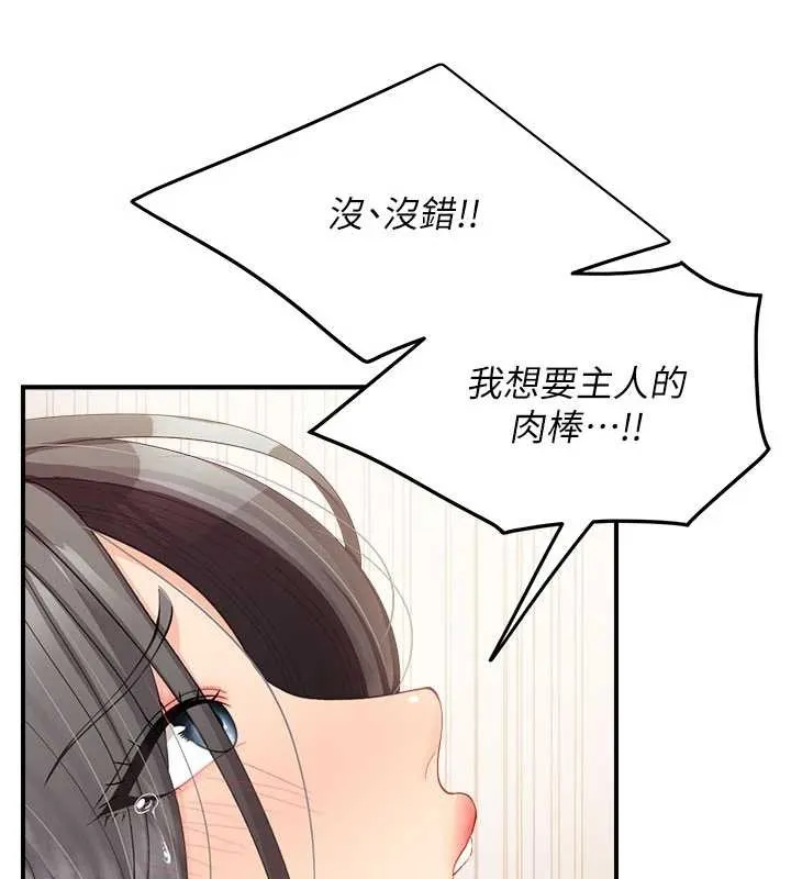 报告女班长:一根突起-第33話-性福的軍中生活 - 图片 89