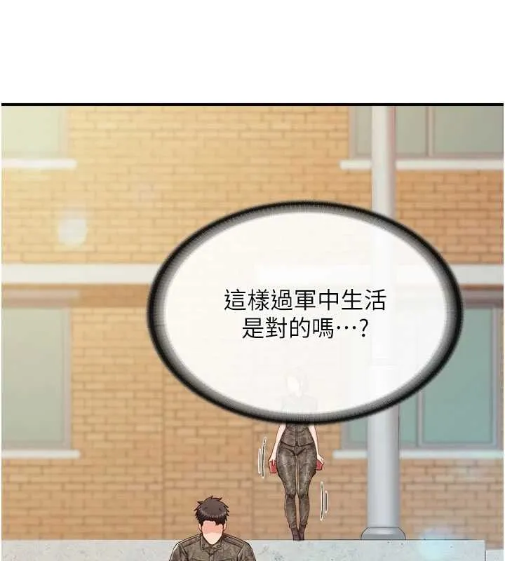 报告女班长:一根突起-第33話-性福的軍中生活 - 图片 104
