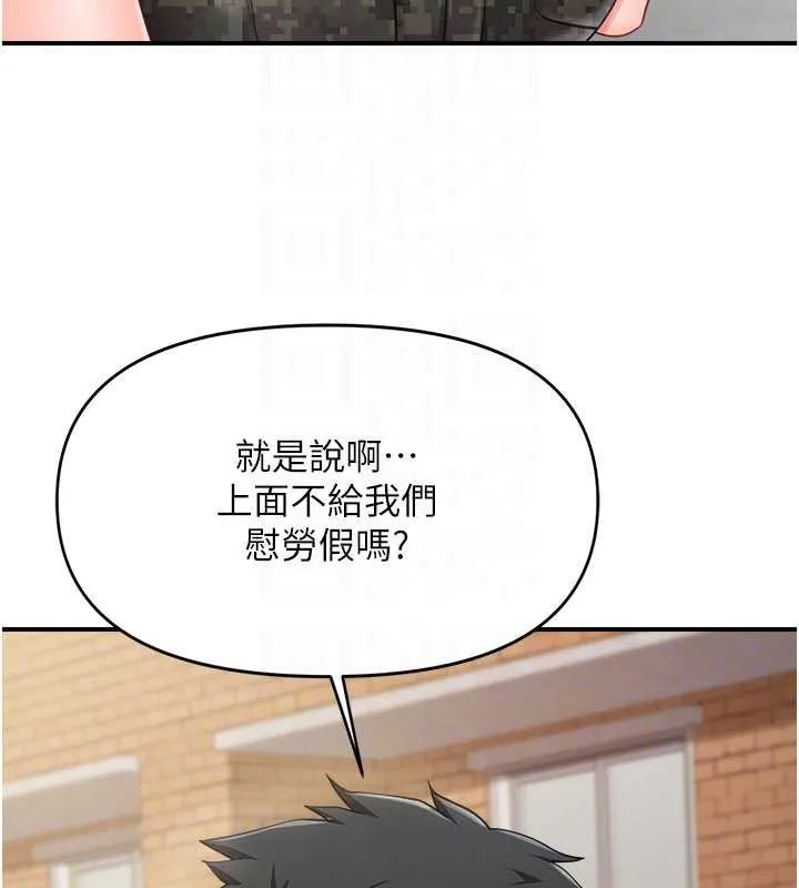 报告女班长:一根突起-第33話-性福的軍中生活 - 图片 114
