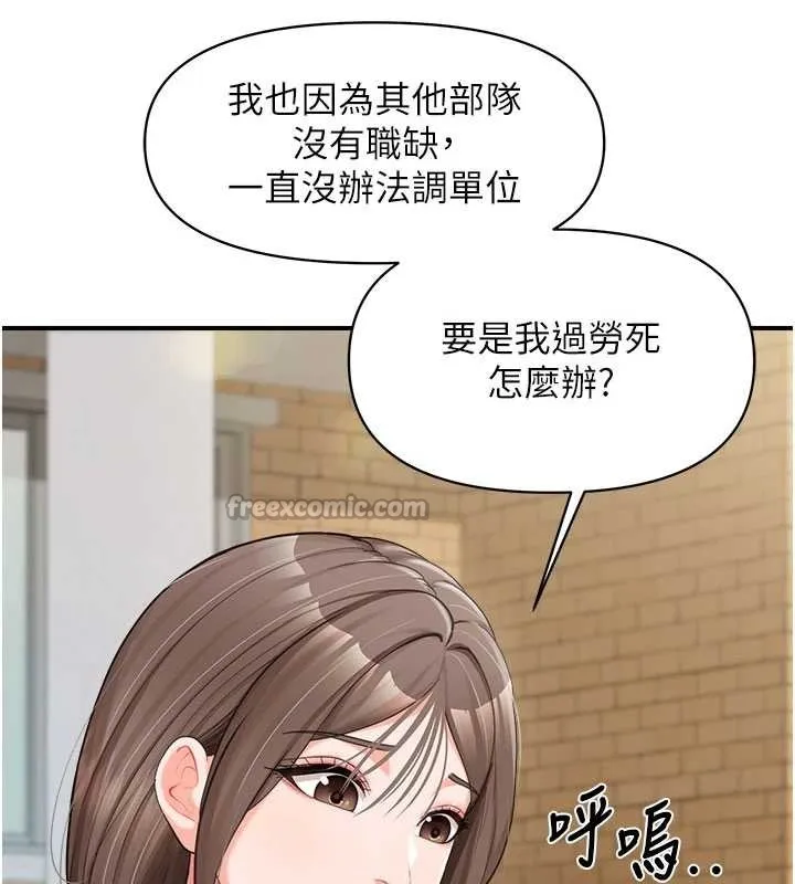 报告女班长:一根突起-第33話-性福的軍中生活 - 图片 112