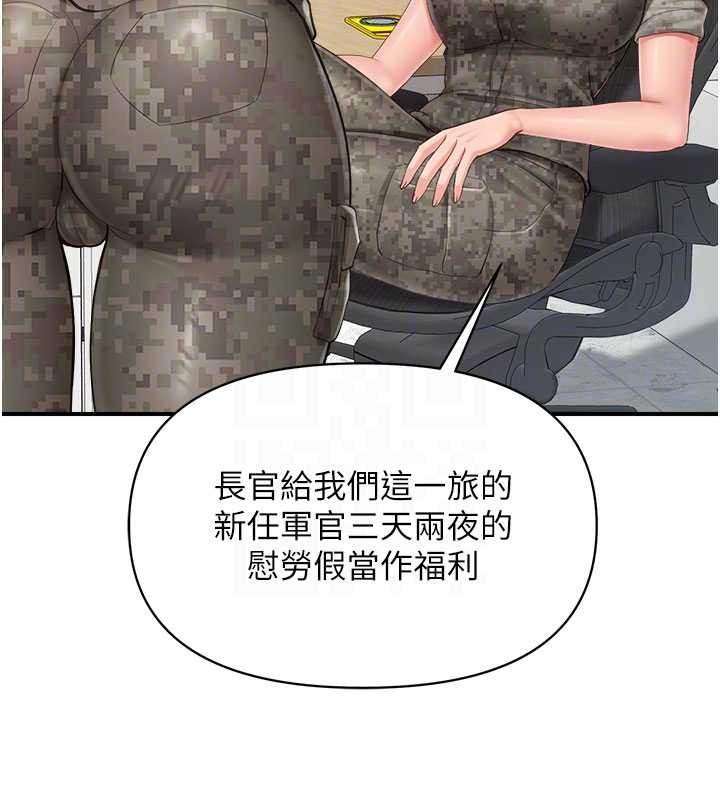 报告女班长:一根突起第33話-性福的軍中生活