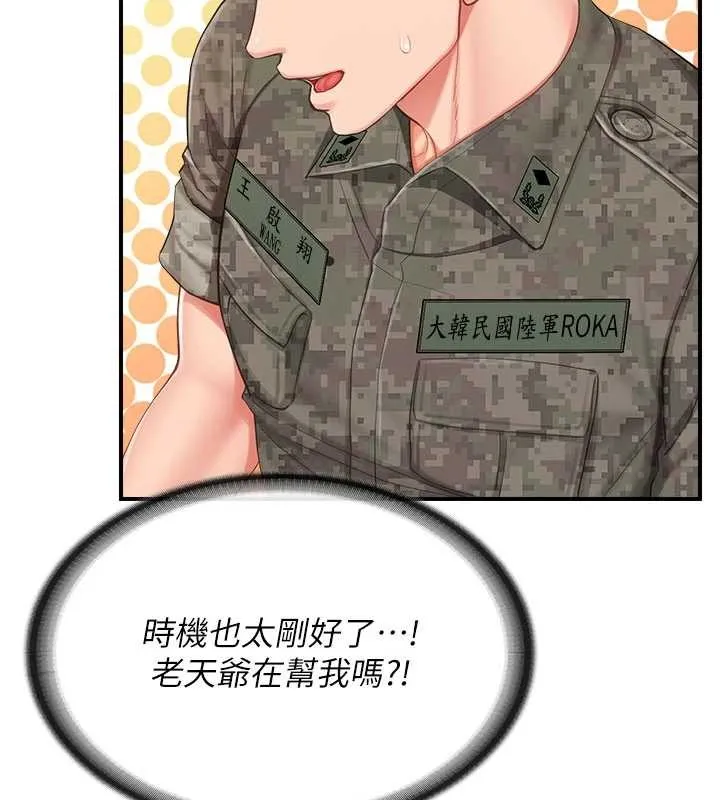 报告女班长:一根突起-第33話-性福的軍中生活 - 图片 124