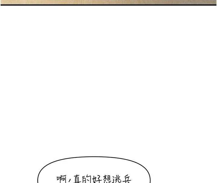 报告女班长:一根突起-第33話-性福的軍中生活 - 图片 129