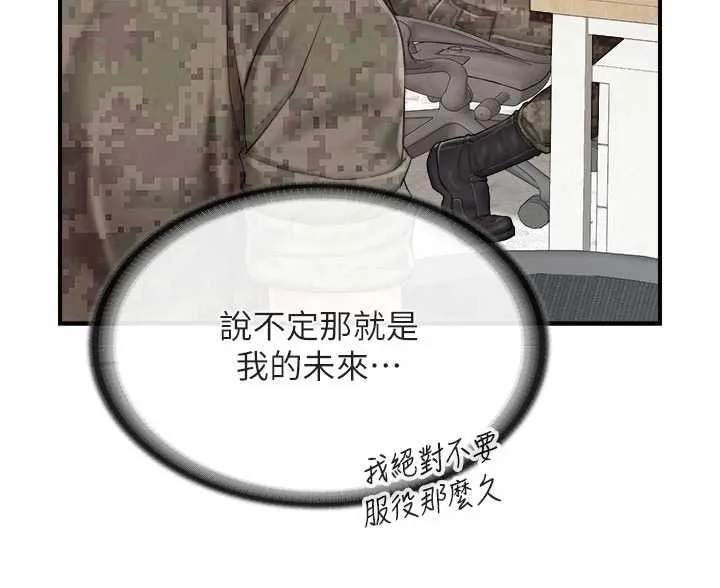 报告女班长:一根突起-第33話-性福的軍中生活 - 图片 131