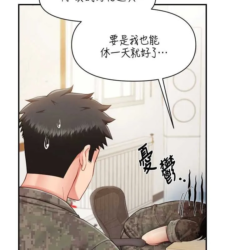 报告女班长:一根突起-第33話-性福的軍中生活 - 图片 130