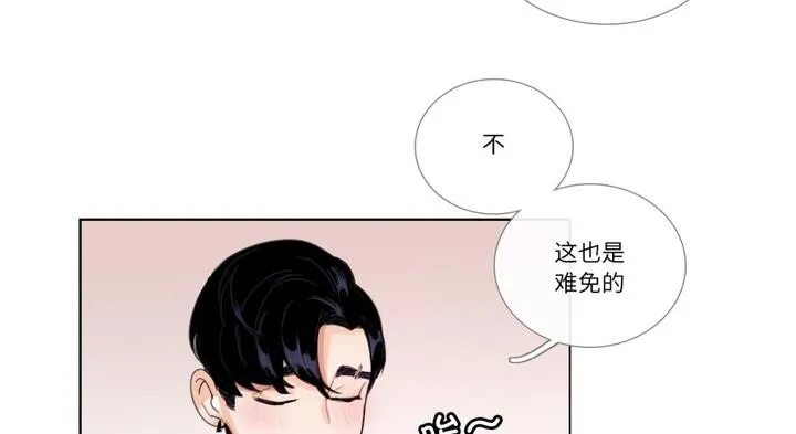 请与我私语-第30話 - 图片 8