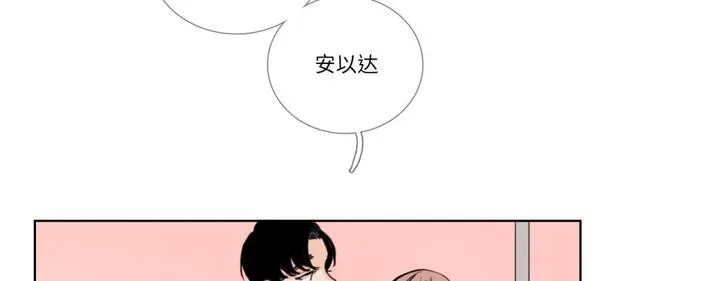 請與我私語第30話