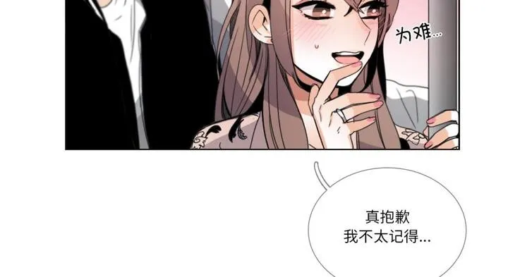 请与我私语-第30話 - 图片 7