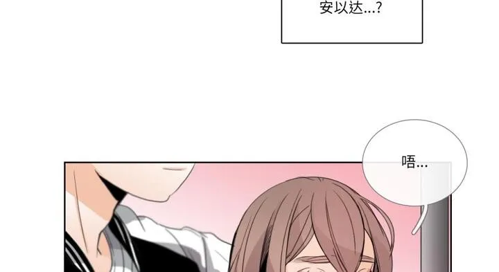 請與我私語第30話