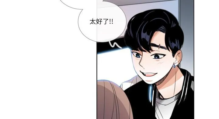 请与我私语-第30話 - 图片 15