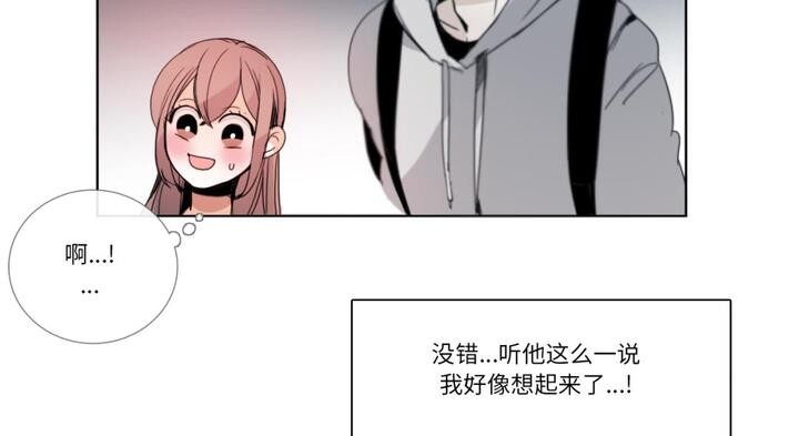 请与我私语第30話