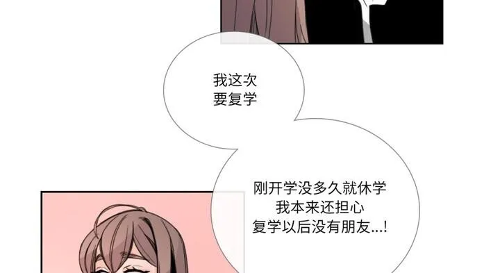 请与我私语-第30話 - 图片 16