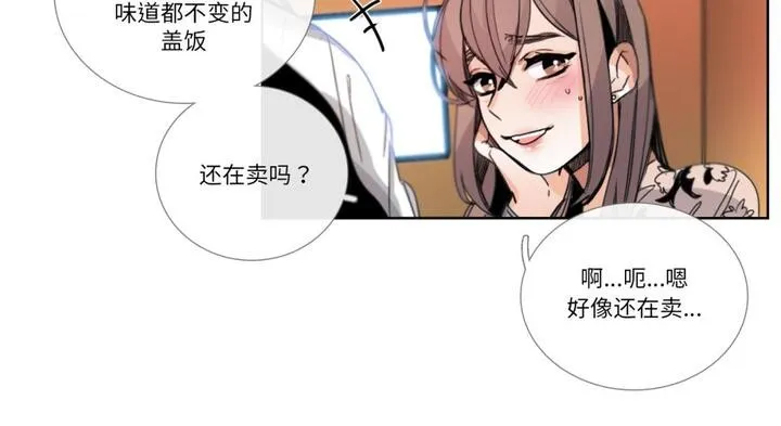 请与我私语-第30話 - 图片 20
