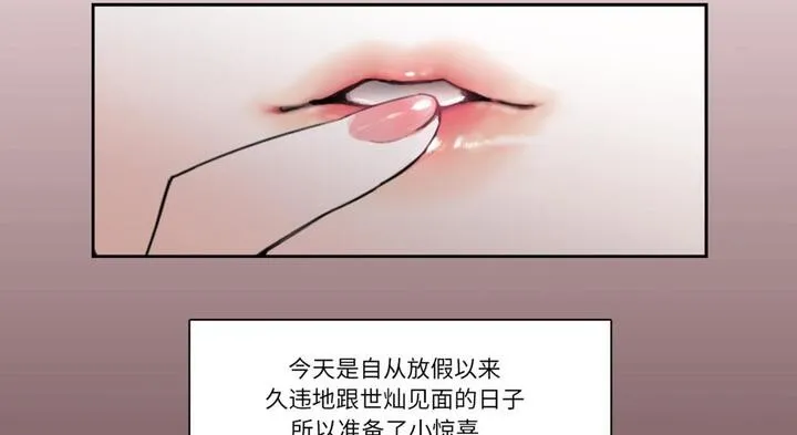 请与我私语-第30話 - 图片 30