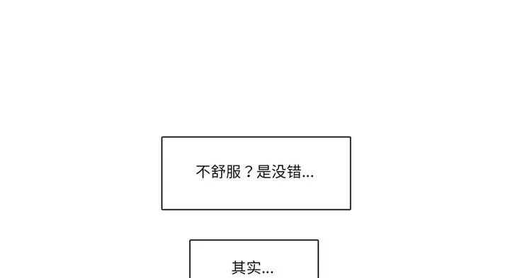 请与我私语-第30話 - 图片 24