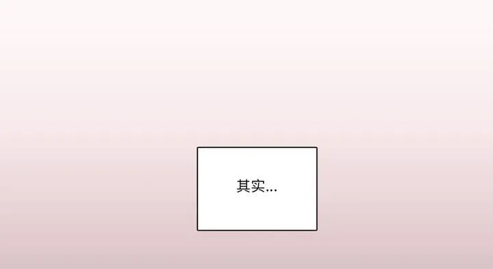 请与我私语-第30話 - 图片 29