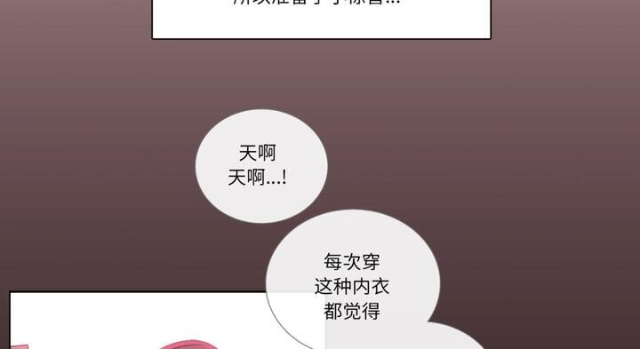 请与我私语第30話