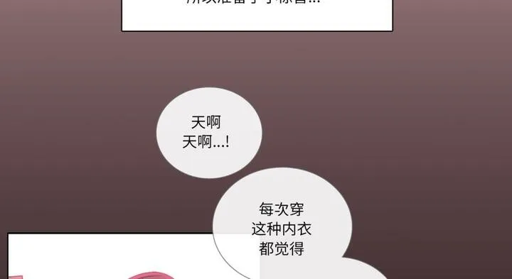 请与我私语-第30話 - 图片 31