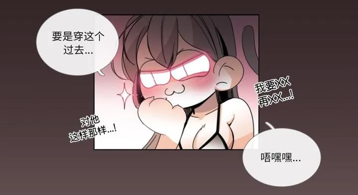 请与我私语-第30話 - 图片 34