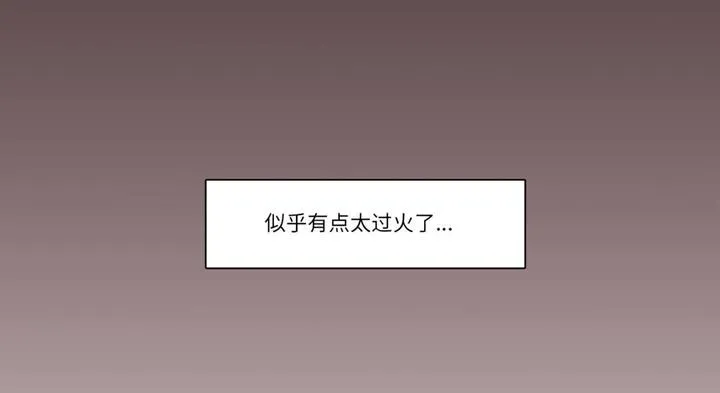 请与我私语-第30話 - 图片 35