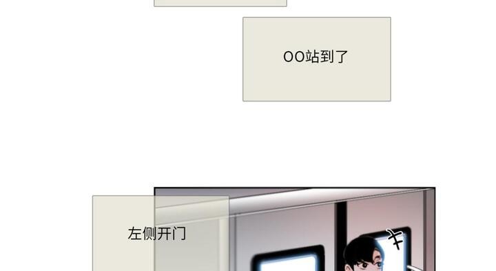 请与我私语第30話