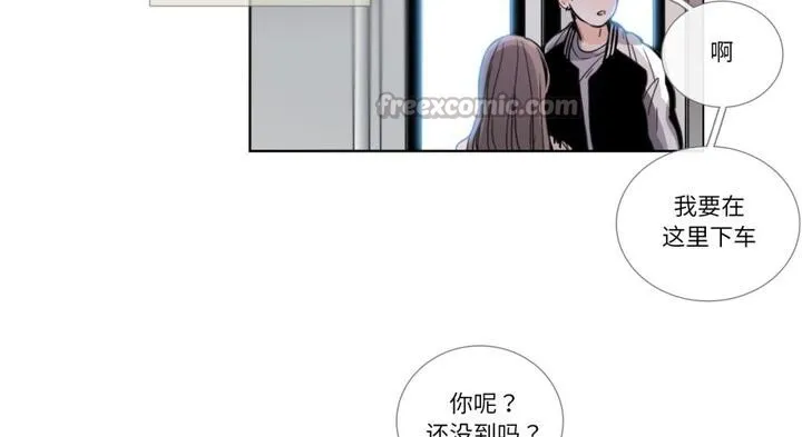 请与我私语-第30話 - 图片 42