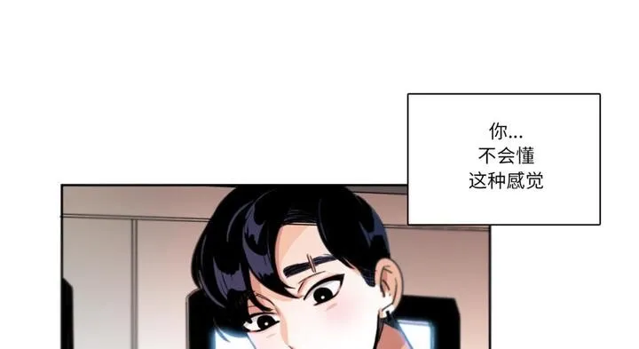 请与我私语-第30話 - 图片 39