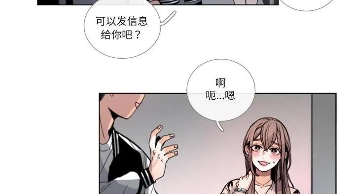請與我私語第30話