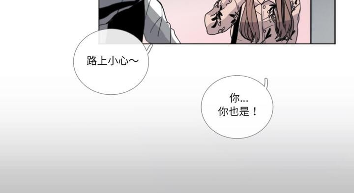 请与我私语第30話