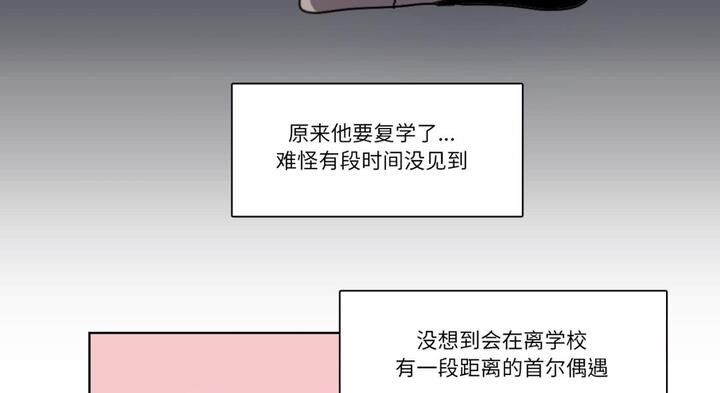 请与我私语第30話