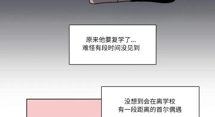 请与我私语-第30話 - 图片 49