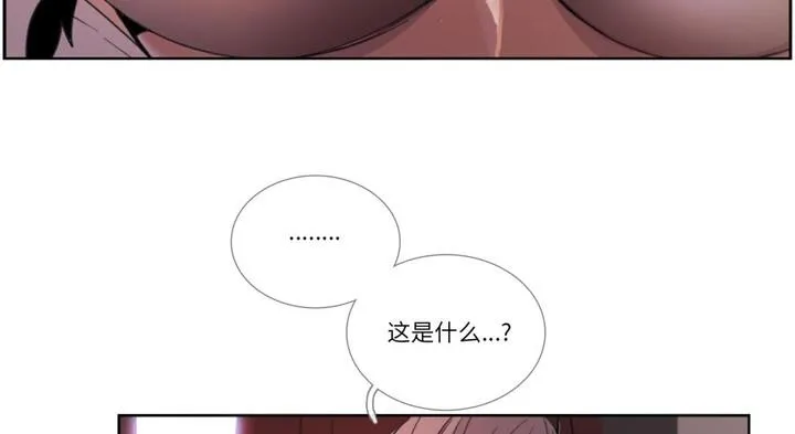 请与我私语-第30話 - 图片 71
